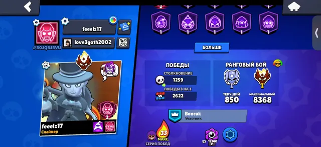 Thick account with Master, old skins, a lot of upgrades 29-11 power, 29000 trophies, 89 brawlers, 12 primes