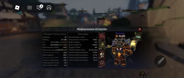 Iron Soul: Dungeon ACCOUNT SCREEN IN AD, Sale, Voice chat: Yes