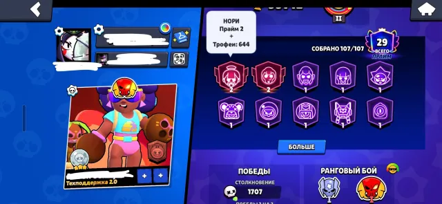 FAT ACCOUNT⚫️DUSTIN NITA⚫️ALMOST 3 PRESTIGE🔴MANY SKINS🔴RARE PINS⚫️, 55486 trophies, 107 brawlers, 29 primes