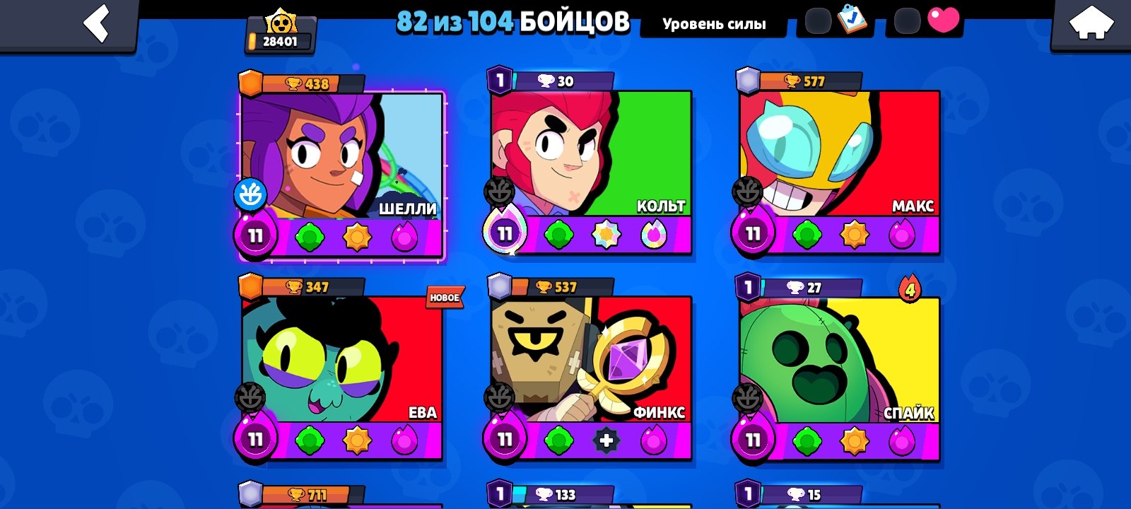 Selling a good account at a low price; reason for selling: I've stopped playing the game., trophies 28401, brawlers 82, primes 12