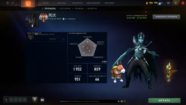 ⛓5663 MMR(ТИТАН)⛓ВЫСОКАЯ ПОРЯДОЧНОСТЬ,ВЫСОКИЙ УРОВЕНЬ⛓, Продажа, 5663 MMR, 10937 порядочности, 8327 вежливости, 1932 матчей, 1300 часов