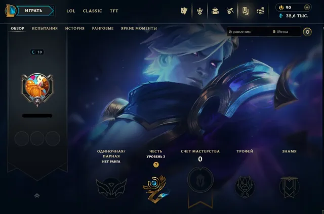 ⬛EUW⬛10LVL⬛➡️AUTO-ISSUANCE⬅️⬛STARTER ACCOUNT WITH EXP BOOST⬛32.6k BE + 58 shards⬛25 Skins loot⬛, Sale, level 10, champions 12, skins 1, Unranked