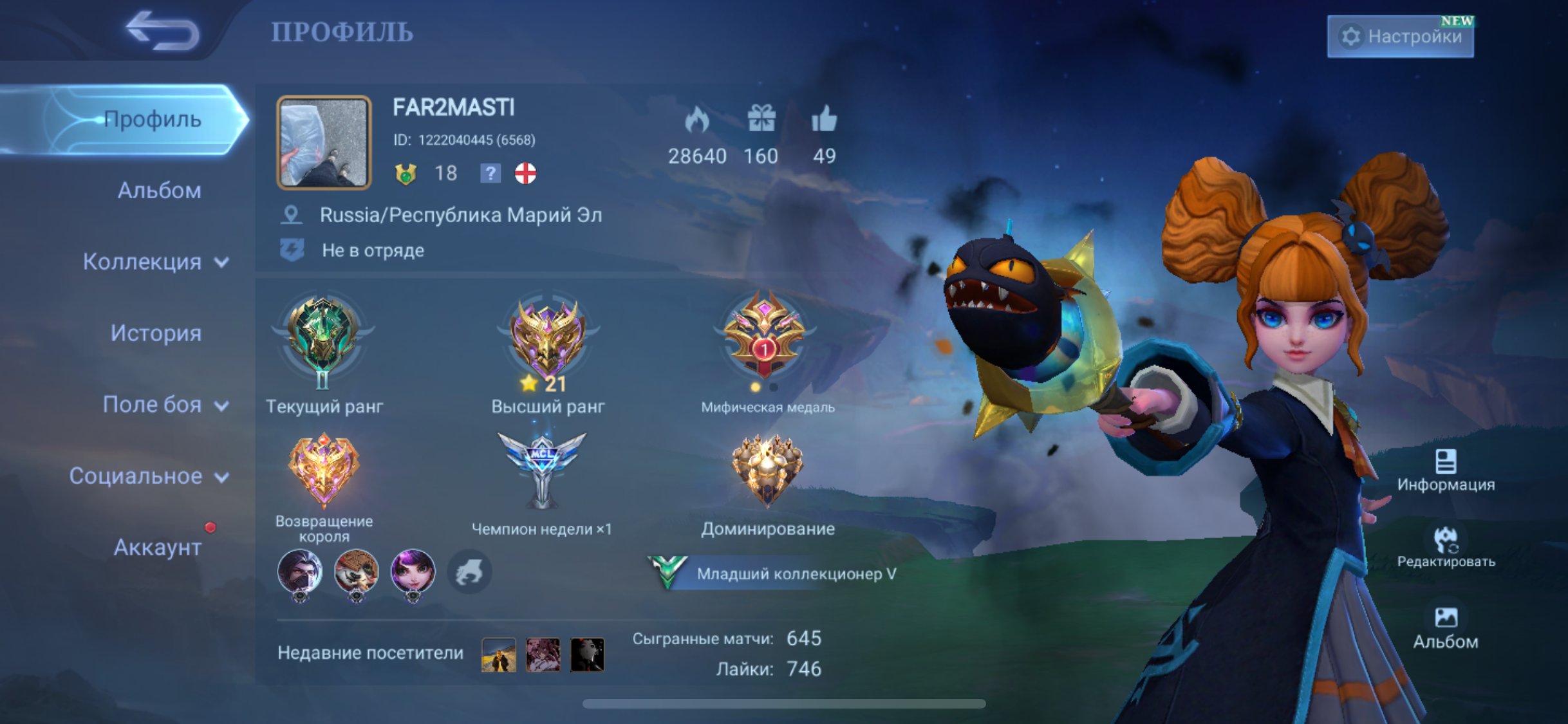 💛 TOP ACCOUNT FOR MAIN, FORMER MYTHIC, OLD TOURNAMENT REWARD 💛, Sale, Rank: Epic, Level: 18, Winrate: 63%, Heroes: 46, Skins: 34