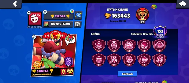 ✨BRAWL STARS✨ТОРГ🌟С ПОЧТОЙ⭐350+ СКИНОВ💫, 163400 кубков, 106 бравлеров, 152 праймов
