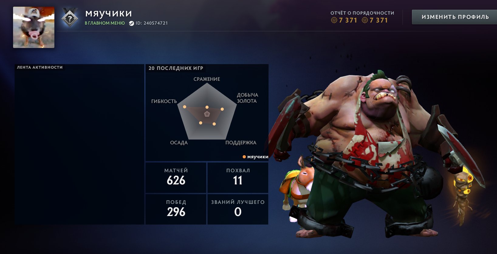 ✅MAINPOOL🌟32%{3810}🌟PERSONALITY🌟45 Trophy Level🌟60 Role Finder Tokens🌟✅, Sale, 3810 MMR, 6949 Behavior score, 6949 вежливости, 1721 games, 1718 hours