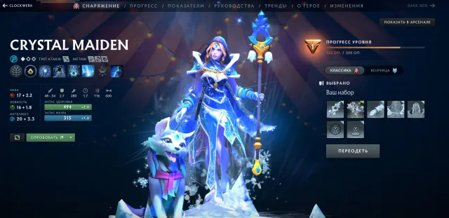 Akku auf Kalibrierung mit Arkanen auf Crystal Maiden (250 Stunden) AKKAUNT IST FÜR IMMER IHR!, Verkauf, 6376 Anstand, 6376 Höflichkeit, 285 Spiele