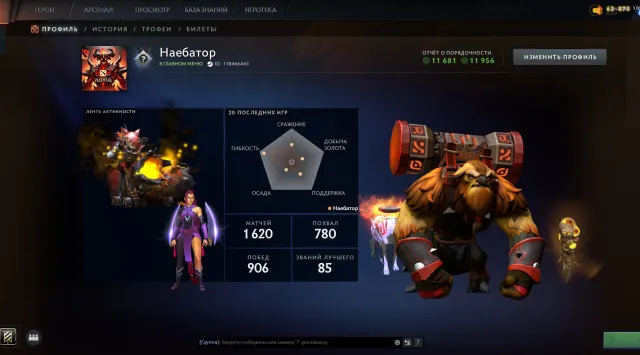 ❄️💠6000 MMR💠MAINPOOL❄️💠LOTS OF STUFF 💠NOT BOTS ❄️ARCANA FOR TECHIES💠RANKING+RE-RANKING❄️💠TROPHY:62, Sale, 6000 MMR, 11600 honor, 11600 politeness, 1620 matches