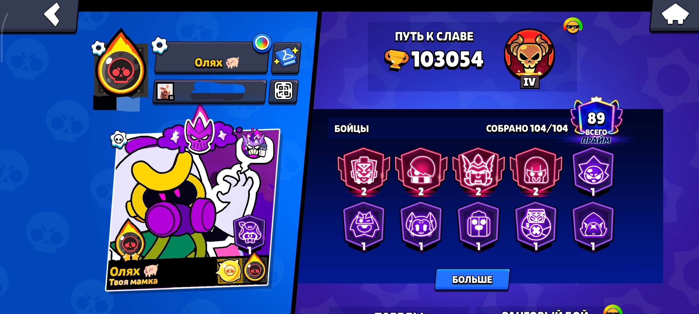 103K trophies, 104 brawlers, 90 hypercharges. Full rebind to your email. Price is negotiable., trophies 103054, brawlers 104, primes 90