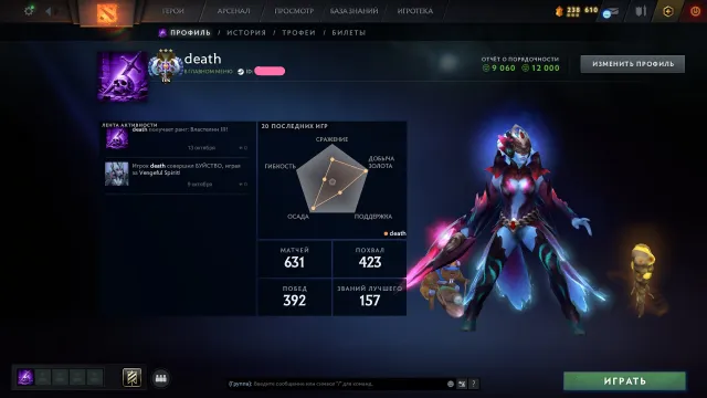 ❤️☑️DOTA 12K ELO⚔️4186 MMR 1374 Stunden❤️MAINPOOL 631 SPIELE☑️SKINS ⚔️❤️ ☑️⚔️MENSCHLICH, Verkauf, 4186 MMR, 12000 ELO, 1374 Spiele, 1374 Stunden