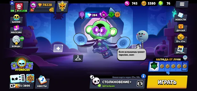 Selling a main account with this battle pass purchased, 78228 trophies, 107 brawlers, 51 primes
