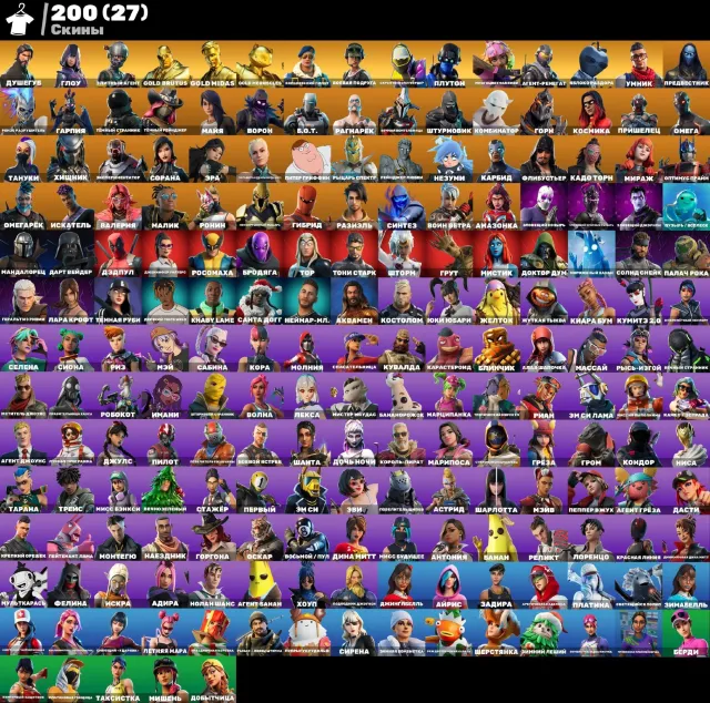 💜OLD ACCOUNT 💜SLAYER 💜REAPER 💜TAKE THE L 💜MAIL CHANGE, Sale, skins 200