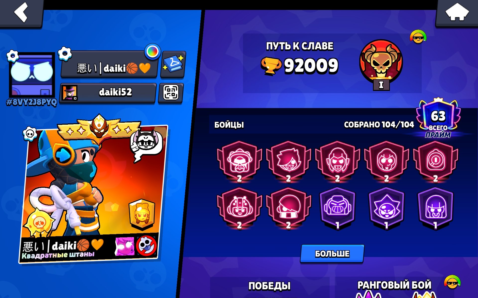 5X OLD MASTERS AND THE DOLP AND 6 PRESTIGE TWO AND GAYL AND VOLT BRAWL PASS, trophies 92000, brawlers 104, primes 62