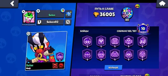 Brawl Stars account, more in description, 36000 trophies, 103 brawlers, 10 primes