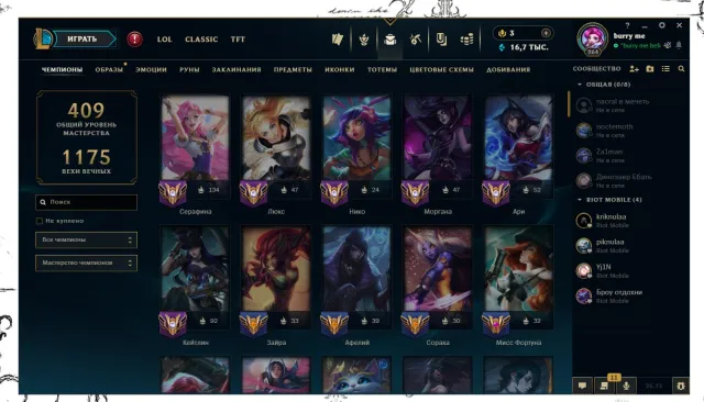 🌸personal account 🌸 Ru 260 skins Lvl 264 ⭐ + a Valorant account, Sale, level 264, champions 119, skins 287, Unranked
