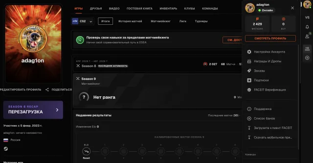 🌈823 MATCHES🔥2027 ELO🟪🟢DOES NOT NEED VERIFICATION🟪🔥DESIGN🔥💎2200 FP💎🍎10 LVL FACEIT✅⭐️🔥, Sale, Empty, No PRIME, FACEIT, 2027 ELO, With registration: Yes