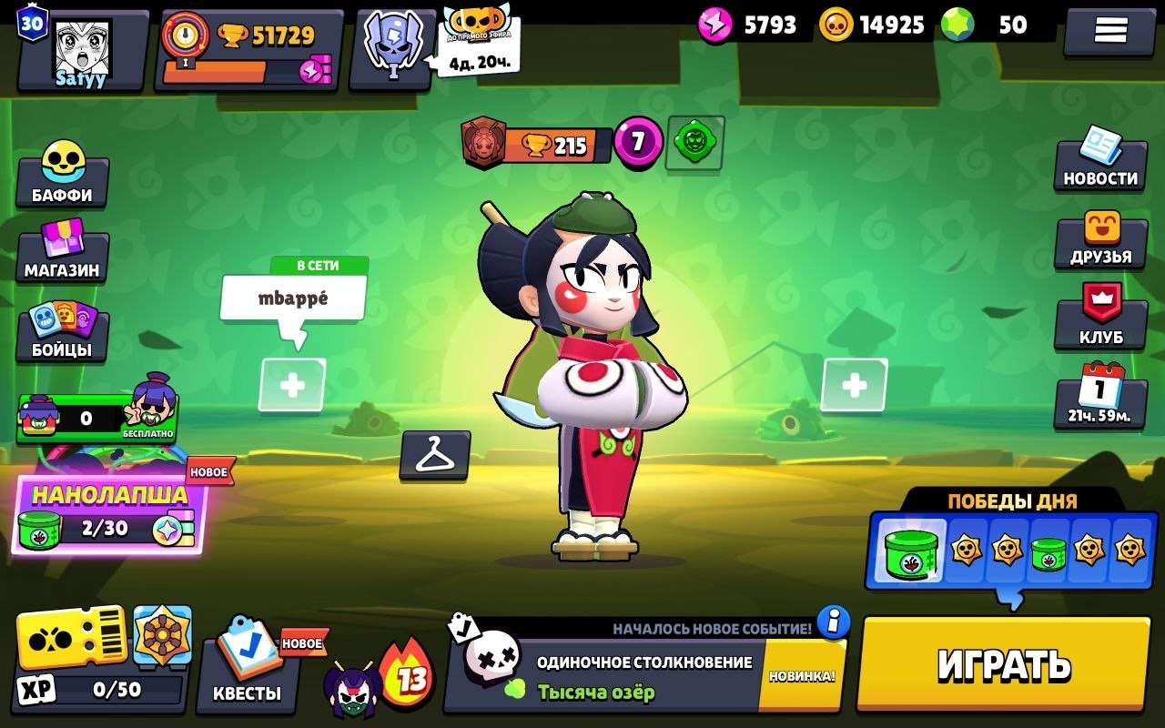 VERY GOOD ACCOUNT, MONEY, SOUND, trophies 51729, brawlers 88