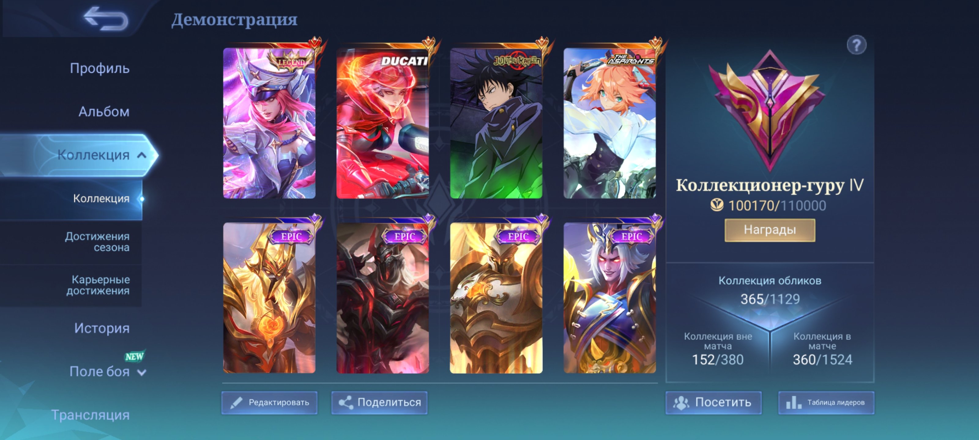 🌌🌓FOREST EXPO ACC🌓🌌Fanny Aspirant, Julian Megumi, Freya Legend, Benedetta Ducati, Natalia Coll, Sale, Rank: Mythic, Level: 137, Winrate: 55%, Heroes: 133, Skins: 365