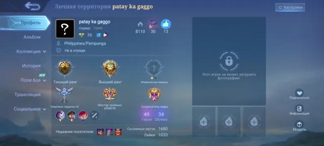 😍😍Screenshots of the account in the description😍🥰😘, Sale, Rank: Master, Level: 66, Winrate: 51%, Heroes: 49, Skins: 34