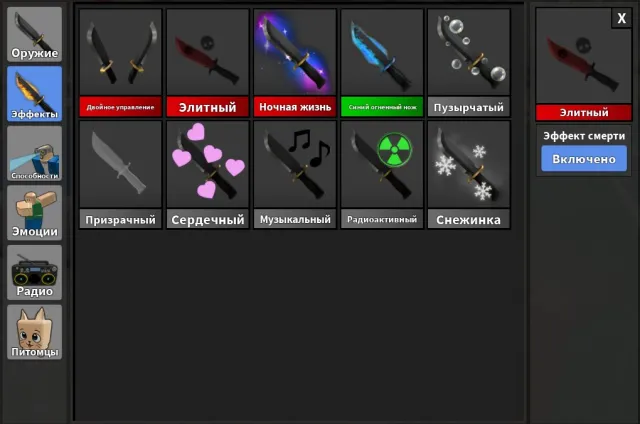 [75K+ ROBUX DONATE] MM2 444 LVL | 29 R$ | 2x Godly | Voice Chat | 10 Ефектів | Da Hood + PSX, Продажа, Voice chat: Есть