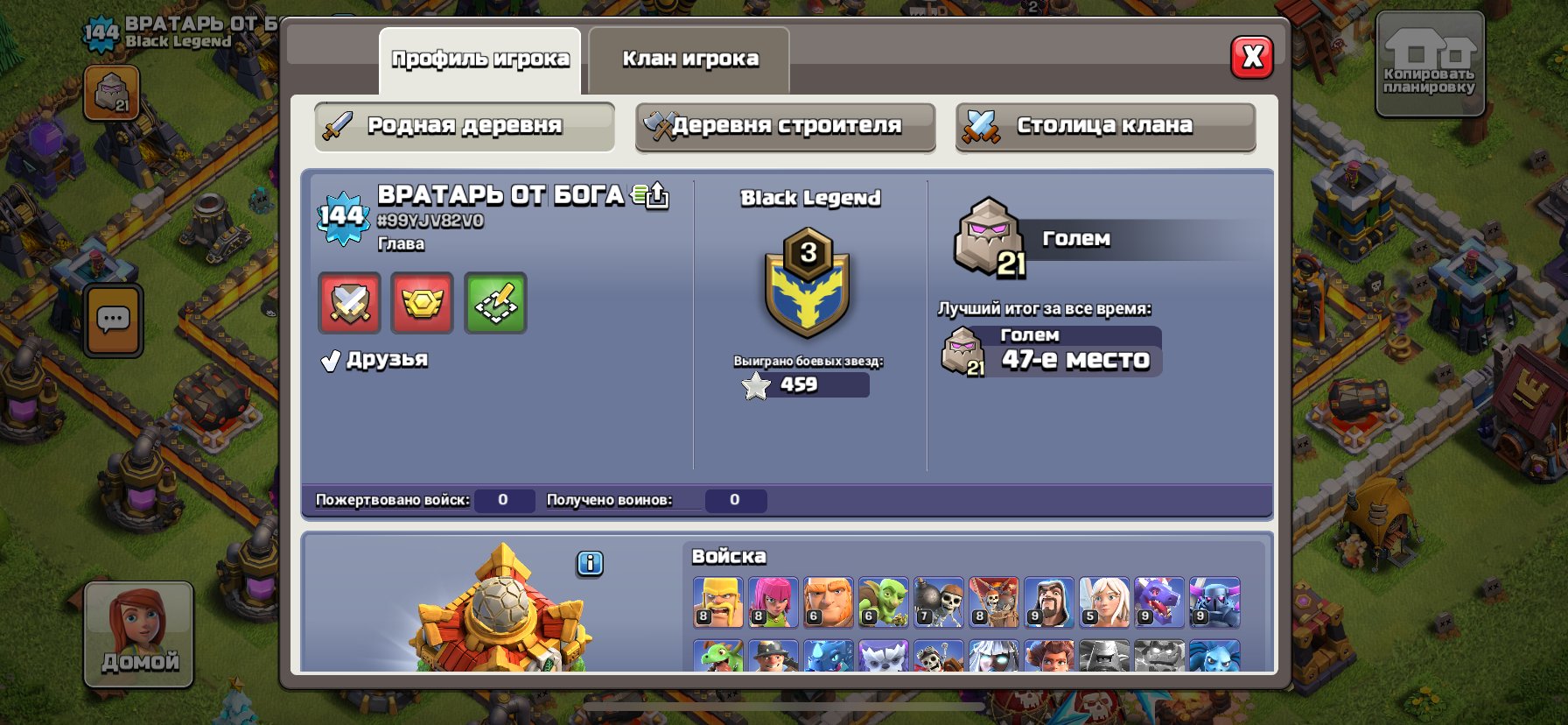 🟨🔥🔥【 TH 16 FULL 60%】⚡ 144 LVL⚡ С ПОЧТОЙ ⚡ СКРИНЫ 🟨🔥🔥 Подробное описание, 16 TH Main Village