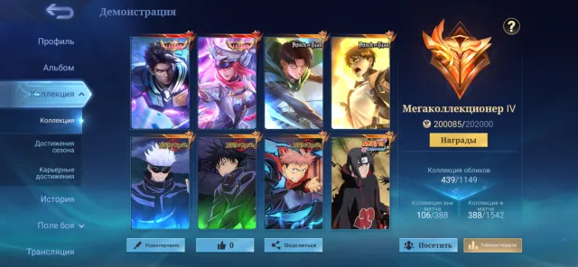 Sale of a good account, has many rare skins, Sale, Rank: Legend, Level: 71, Win rate: 50%, Heroes: 134, Skins: 439