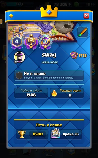 🏆11500🏆【💥5x16ur | 7x15ur | 13x14ur | 19x13ur💥】|🏰10 TOWERS|💟21 EVO|💜97 EMOJIS|⭐5 HEROES, 28 arena, 1713 level, 11500 trophies, 123 cards, 21 leg, No