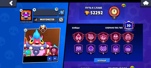 🏮MASTER 2025 • 2642 LILY🏮 🏆52K🏆 👥105|105👥 🍀ANTIVIRUS • 32 11 POWER🍀 ✨DUSTIN NITA|5-2 PRIME✨AUTO-DELIVERY☑️, 52292 trophies, 105 brawlers, 30 primes