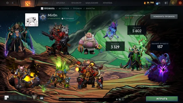 Fetter Account, Verkauf, 7000 MMR, 1 Ehrlichkeit, 1 Höflichkeit, 5602 Spiele