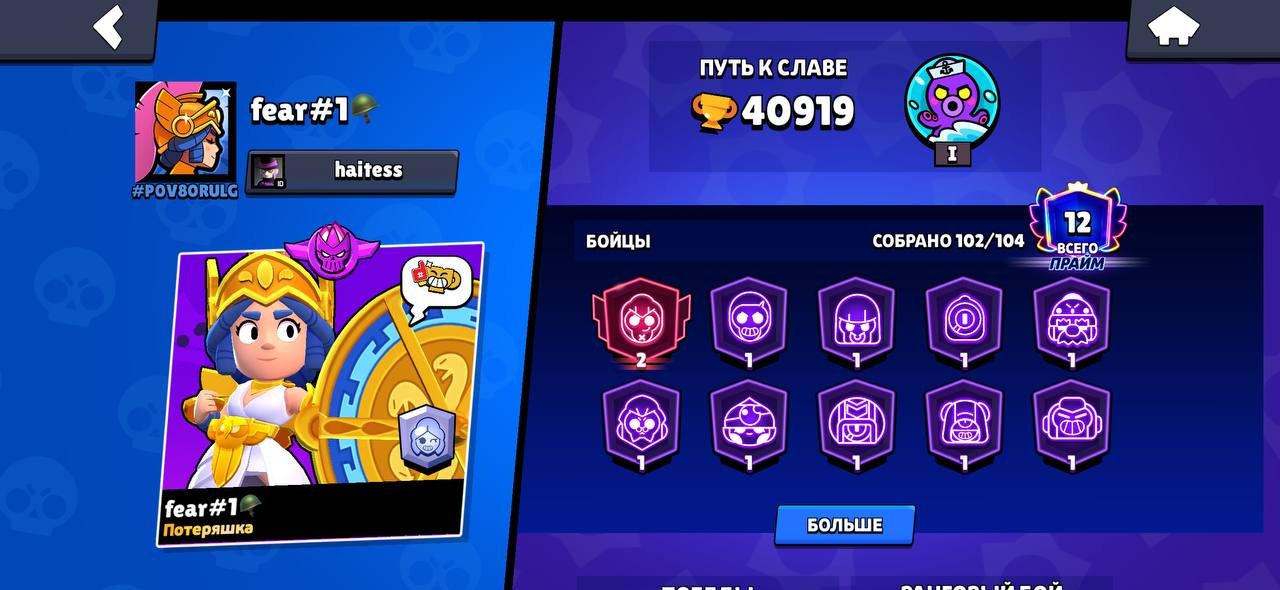 🔥Top-rated old account since 2019 🔥 See the description🌟, trophies 40919, brawlers 102, primes 12