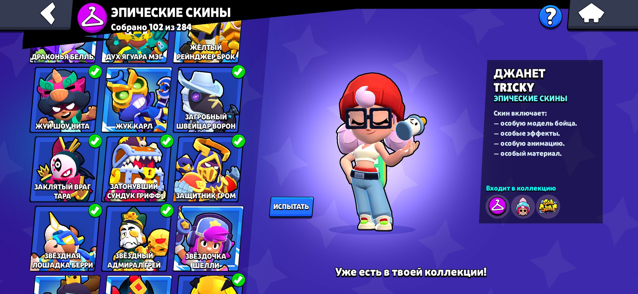 ⭐️8 OLD BPs🛍️RONIN RUFFS💎REBEL LOLA🎏SQUIDWARD MORTIS🪅RICOCHET, trophies 34700, brawlers 99, primes 2