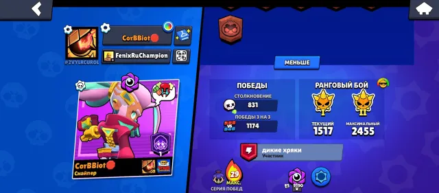 🔥Хороший игровой аккаунт🔥Читать описание!!!, 37145 кубков, 71 бравлерів, 19 праймів
