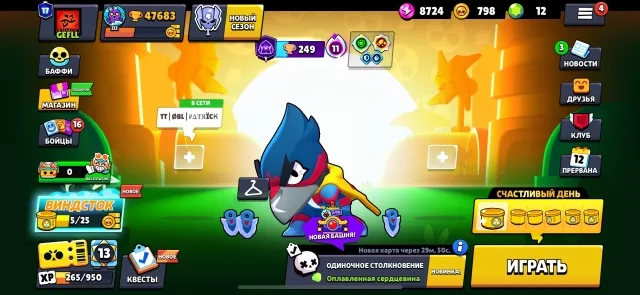 ☯️😈 47.6K CUPS 🏆🔑 ONLY NO NORY ❤️🎁 2020 YEAR 🔗📎 26 11 POWER LEVELS 🪬, 47683 cups, 104 brawlers, 17 primes