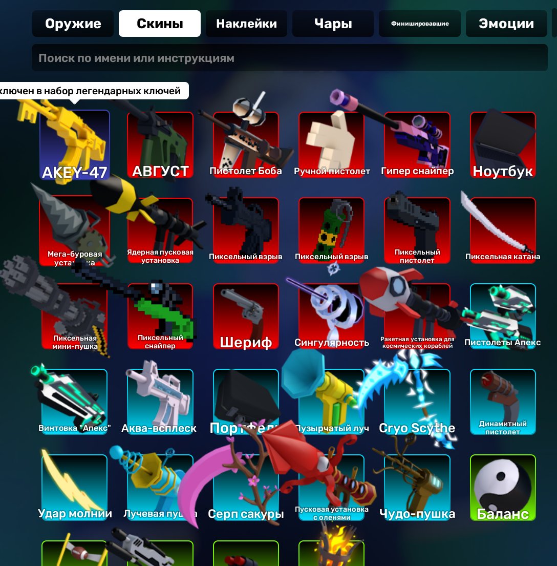 🔥 ELITE FIGHTER: 38,000+ ROBUX | RARE AK-47 KEY SKIN | READY FOR VICTORIES 🔥, Sale, Voice chat: No