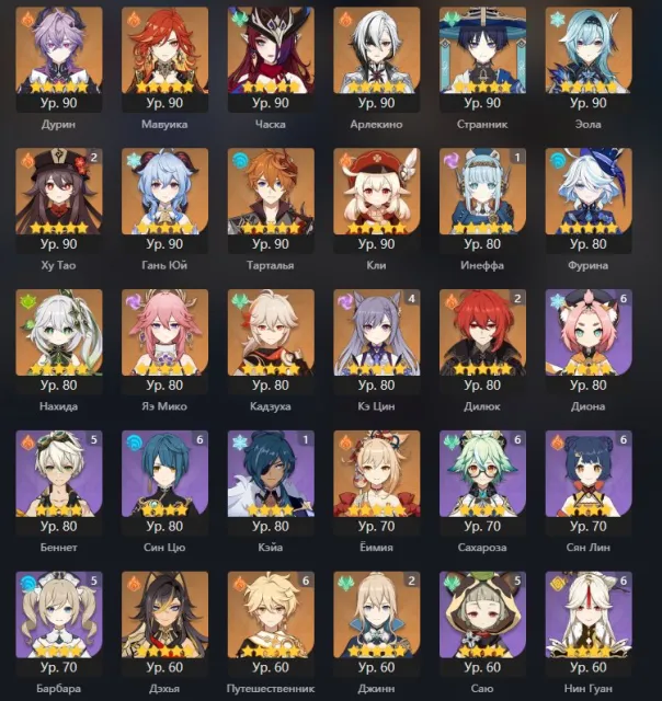 ✅⚡84 legendaries ✅⚡ genshin+hsr ✅⚡ guaranteed ✅⚡Mavuyka, Durin, Chaska, Traveler, Eola. ✅⚡ Any platform, Email not linked, Iter, Levelled up, AR 60