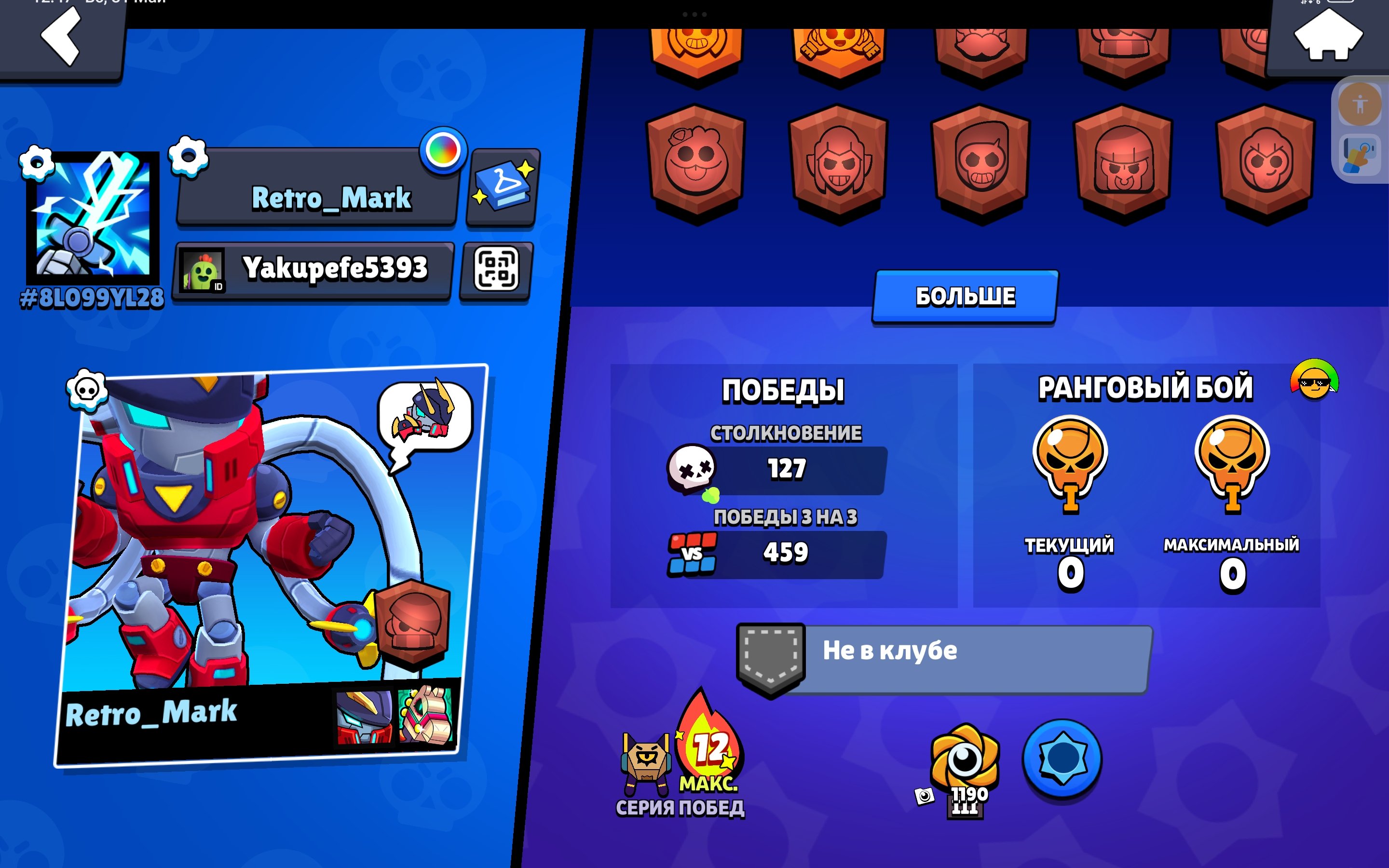 ASTOVIDATU 💥💥💥💥💟3 HYPER SKIN💟💛4 FORMED OF SKINS💛🥇GOLD🥇🧨NECK 2 MYTHIC SKINS🧨✨BEAUTIFUL SKINS, trophies 4802, brawlers 43