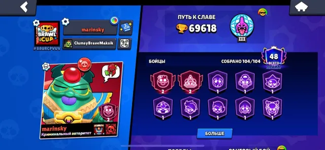 😜69618 КУБКОВ😢САТУРН СЛАВА🐱🏍ПИН МАТЧЕРИНО🤦♀️ЭКСКЛЮЗИВ ИКОНКА ГЕРМАНИИ🎉 С СОСИСКОЙ✨, 69000 кубков, 104 бравлеров, 48 праймов