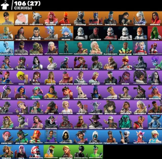 106 skins / Best Acc / Console / With Mail, Sale, skins 106