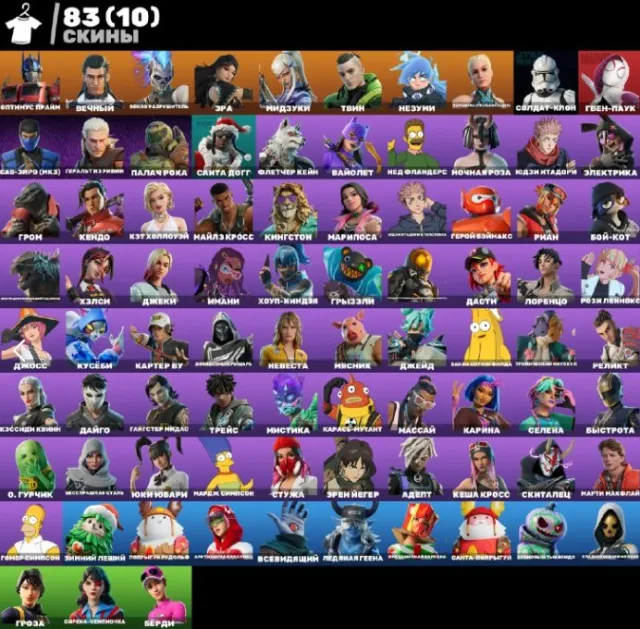 83 skins / Best Acc / Console / Mail binding on you, Sale, skins 83