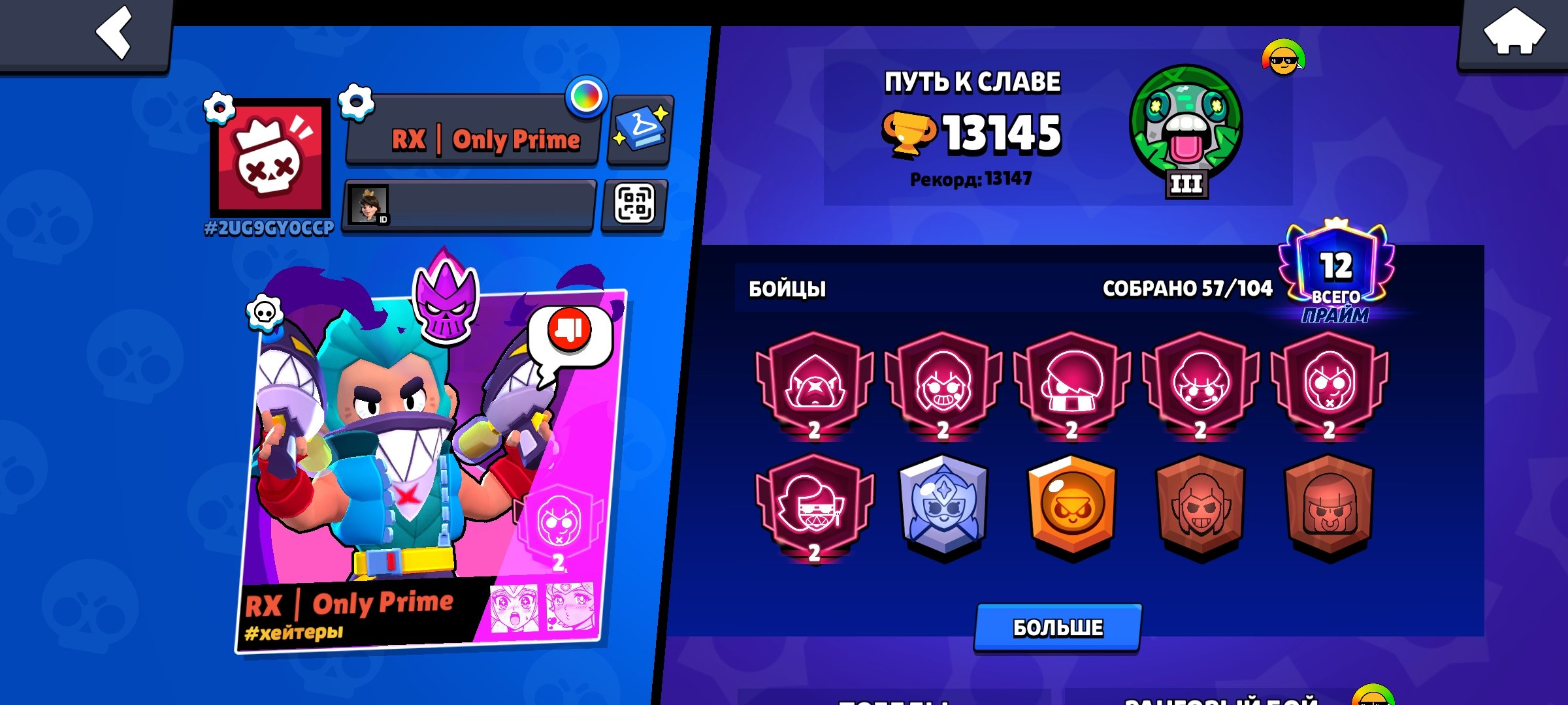 The office is a good find out of the office tomorrow so I can do it, trophies 11145, brawlers 57