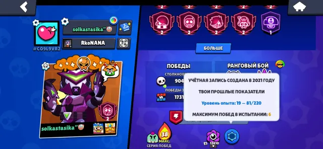 🌺37600/9-2 PRIMES/100K MOEN 30K POWER POINTS, 37600 trophies, 100 brawlers, 24 primes