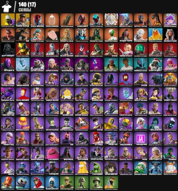 💎140 SKINS💎❄️LINA QUAD❄️SNOOP DOGG❄️MARVEL❄️JABBA SWITCHWAY❄️JUICE WRLD❄️GET GRIDDY❄️LATATA❄️GRIFFIN, Vente, skins 140