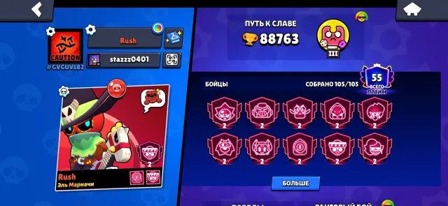 88k trophies, trophies 88760, brawlers 105