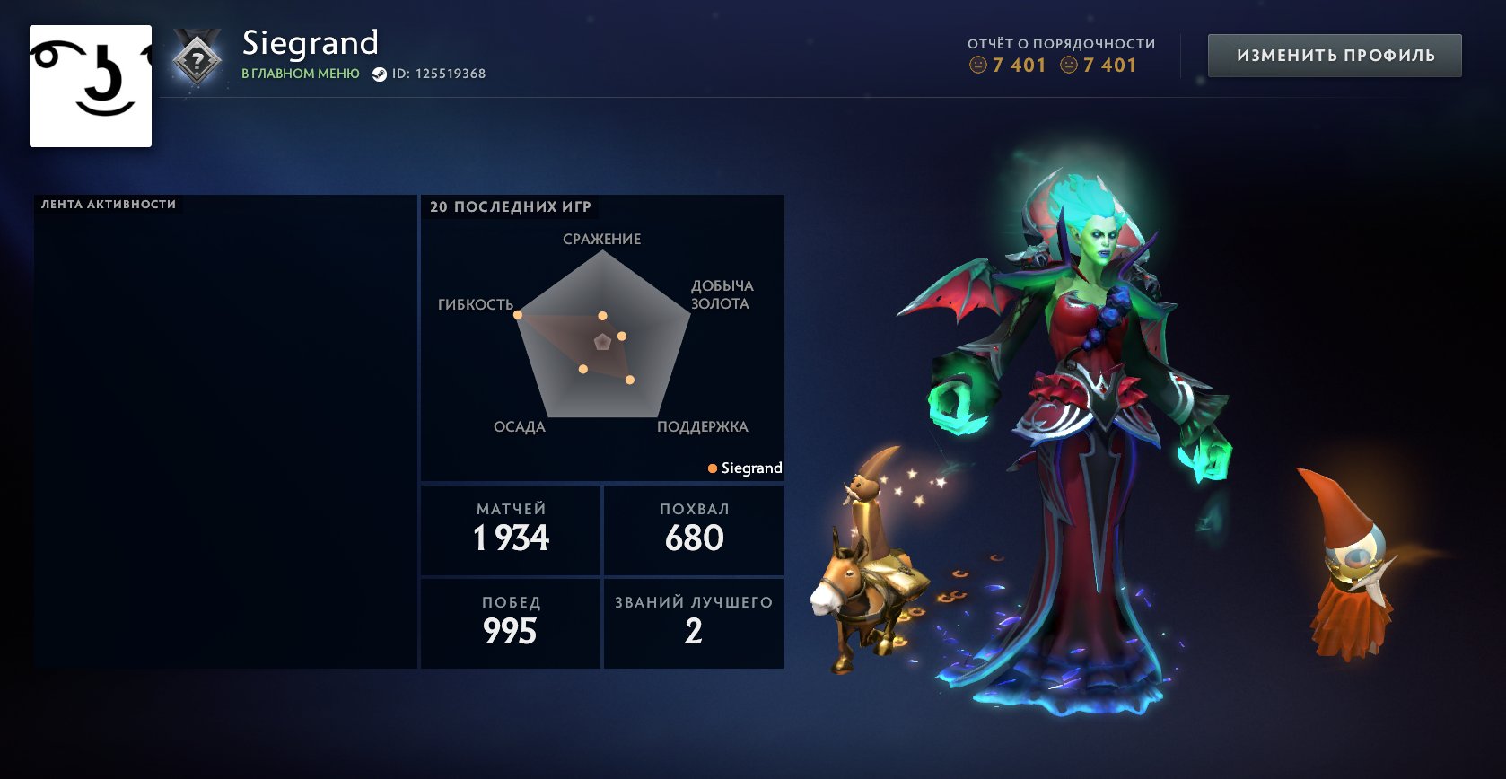 ❤️Knight 2 ≈ 1500 MMR🔥Ogre Arcana❤️Personalities🔥Sets❤️TI10/2022 Music🔥, Sale, 1500 MMR, 7401 Behavior score, 7401 вежливости, 1542 games, 2000 hours