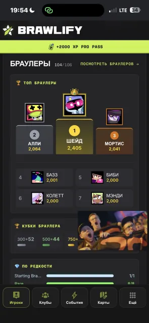 🤯63.2k Trophies | 104/104 Brawlers | 47 Primes | 280+ Skins | 22.9k+ Coins | 2019 Account, trophies 63213, brawlers 104, primes 47
