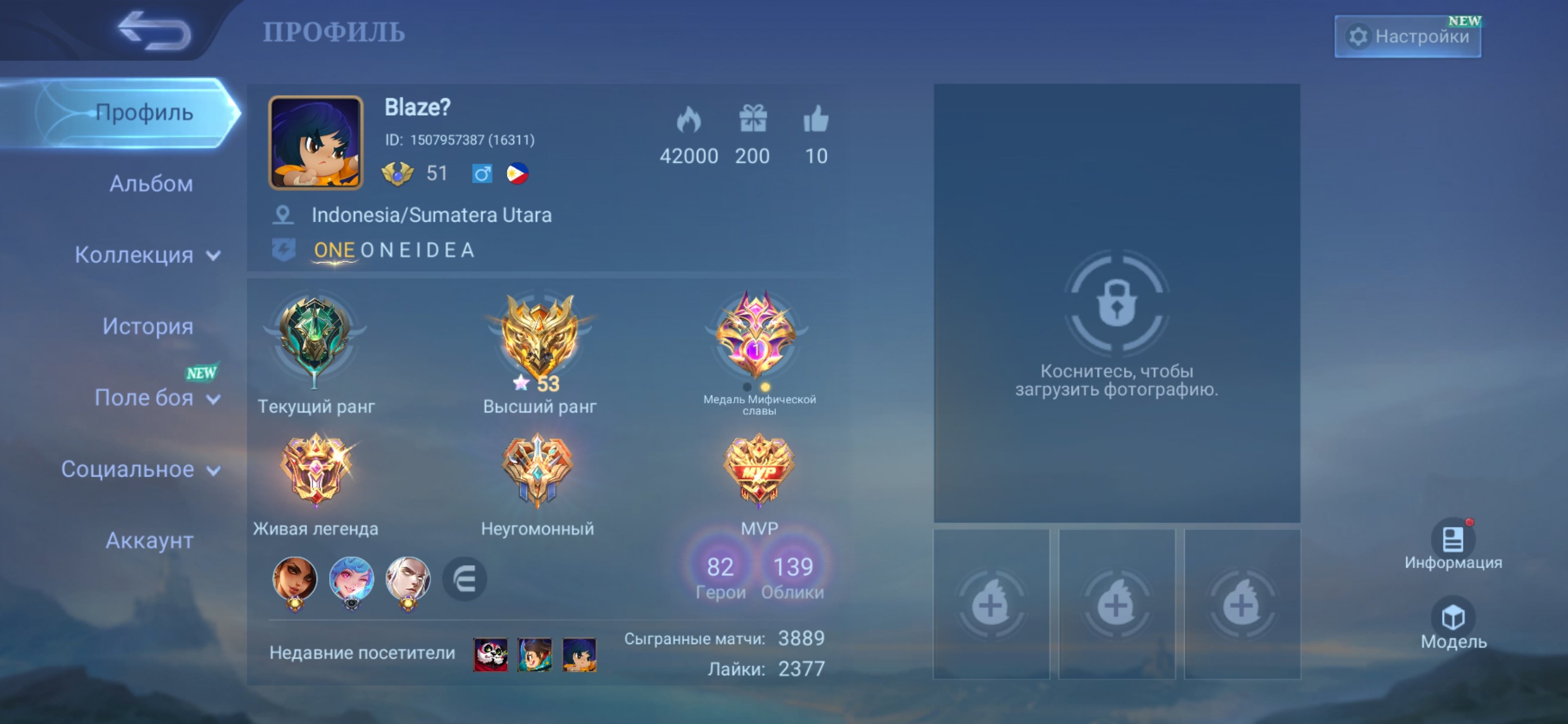 iOS/Android | Expert Collector | Full Emblems | 100+ skins | Cheap and guaranteed, Sale, Rank: Epic, Level: 51, Winrate: 53%, Heroes: 82, Skins: 139