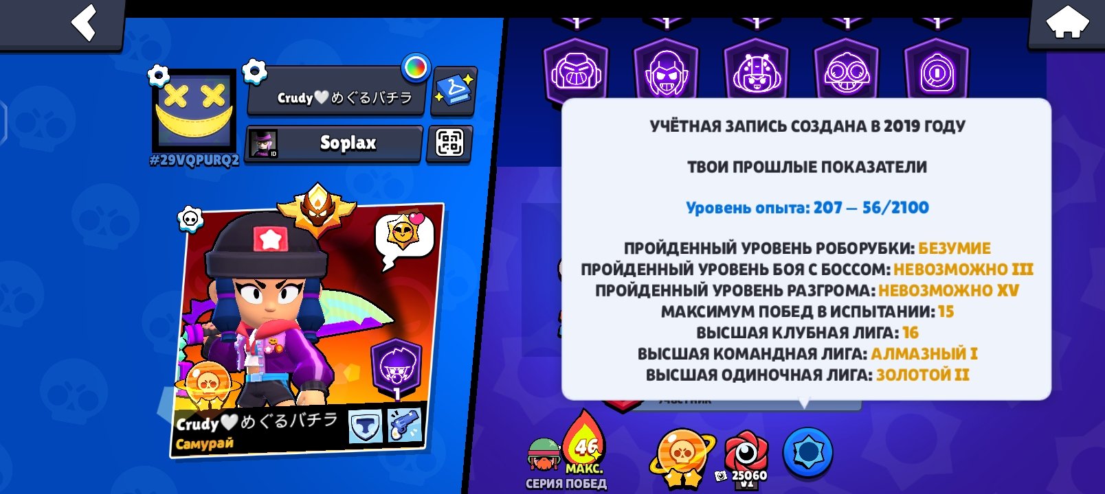 70k trophies, all fighters, 40 primes, 82 fighters at 11 strength, 370 gems, 20k blings, Master 2024, trophies 71000, brawlers 104, primes 41