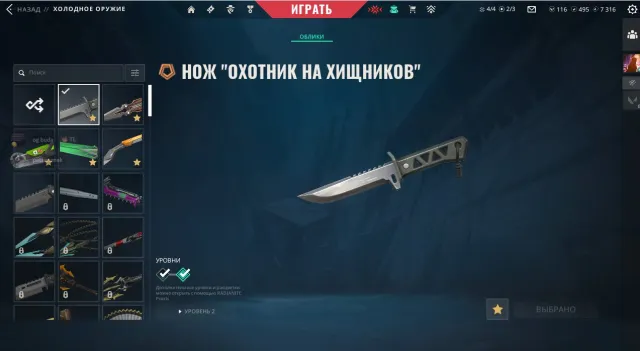 💫5 НОЖЕЙ💫 💖Нож " Xenohunter " Искра "Чаропанк"💖 ⭐VANDAL "Куронами" "ГРЁЗЫ" | И ДРУГИЕ⭐ 💰VP28850💰, Продажа, Платина 3, Агентов: 24, Скинов: 65