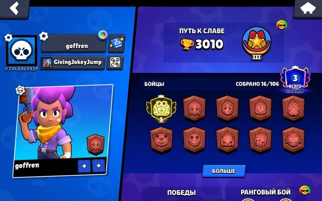 THIRD PRIME ON WENDY💚BEST START💚3 PRIME, 3010 trophies, 16 brawlers