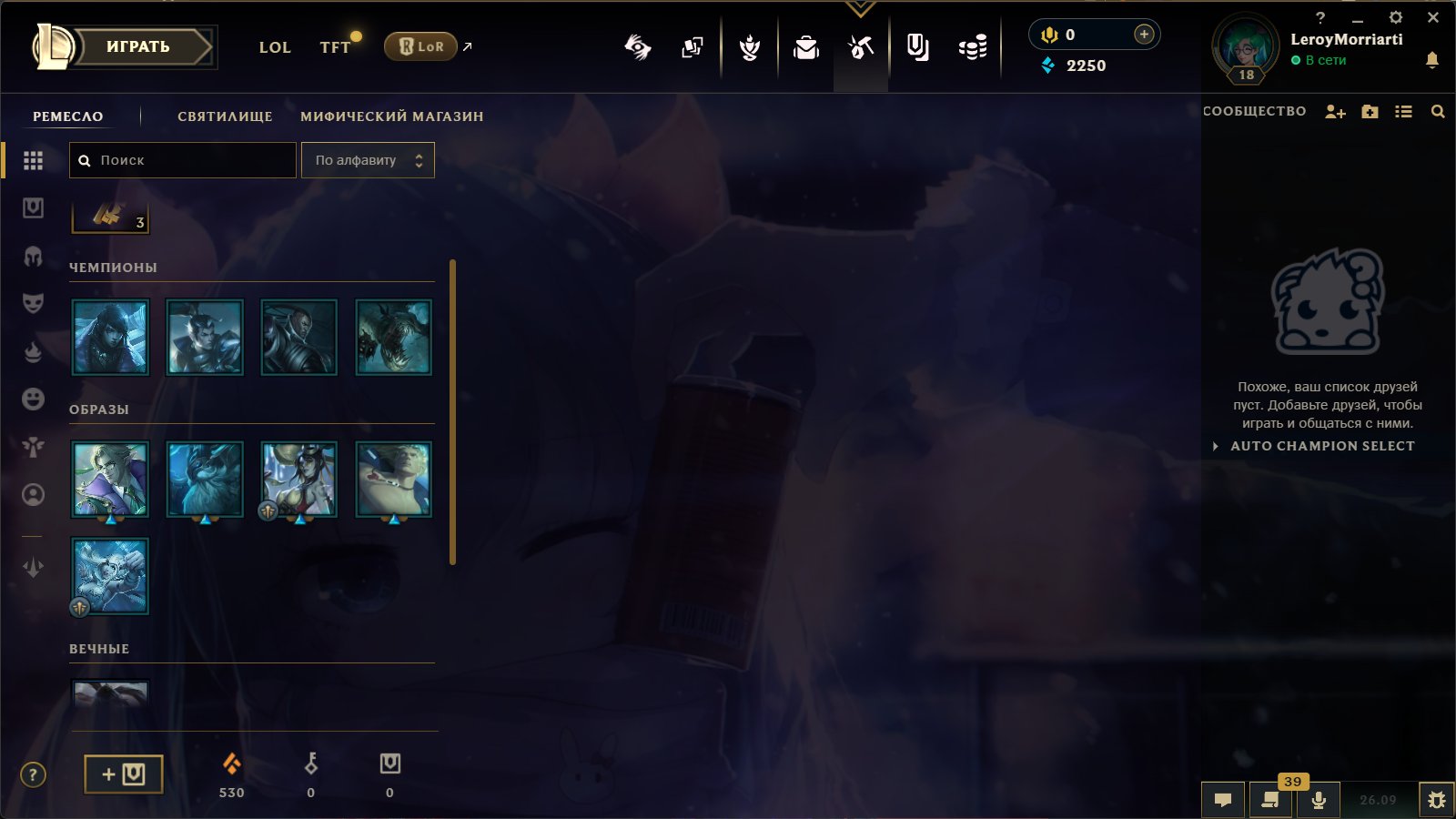 AUTOMATIC ISSUE Valiant Blade Riven Prestigious 7 SKINS, Sale, level 18, champions 27, skins 8, Unranked