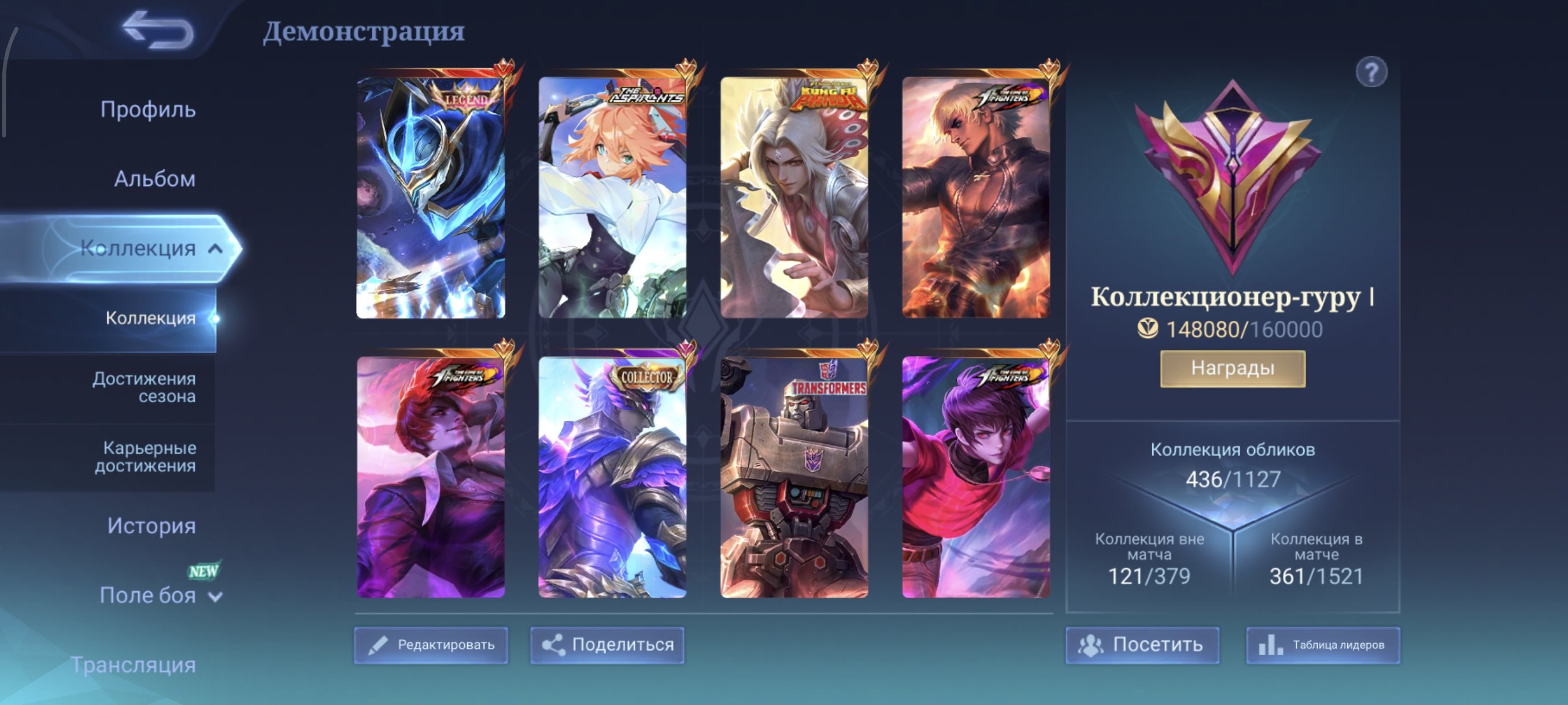 ⭐Lega Gossen⭐Kung fu Ling⭐KOF Gossen and Chu⭐Graduate Fanny⭐Collector Gossen⭐Eternal guarantee, Sale, Rank: Legend, Level: 96, Winrate: 54%, Heroes: 133, Skins: 436